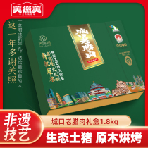 Beautiful embellished Chongqing City mouth Old Rab Meat Courtesy box Sichuan Special Smoke Bacon Sausage sausages Sausage Sausages Gift for Dragon Boat Festival Gift