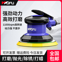 Five Fu 5 Inch Pneumatic Beating Mill Handheld Sand Paper Machine Industry Class Small Car Dry Grinding Polished Waxing Grinding Machine