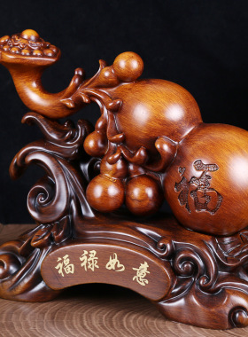 新款上市木纹福禄如意葫芦摆件乔迁福禄纳福旺宅家酒柜家居饰品