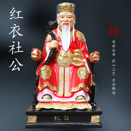 寺庙88cm土地公土地婆神像树脂福德正神社公社母土地公土地婆一个 - 图1