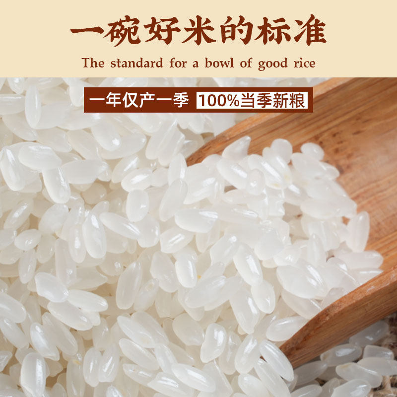 【淘宝秒杀】五米常香旗舰店东北大米五常大米真空2.5kg25年新米