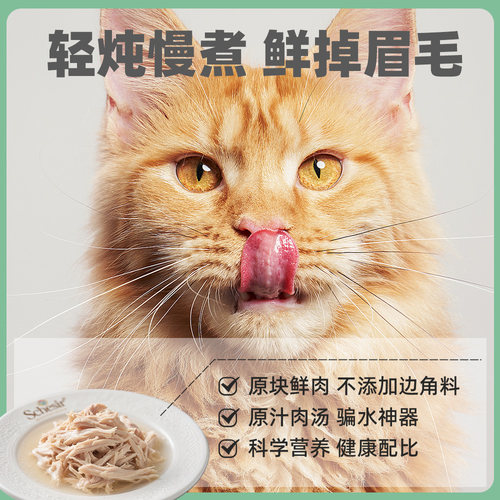 【囤货装】Schesir雪诗雅意大利彩虹猫罐头进口猫零食营养56罐 - 图2
