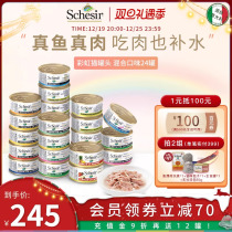 Schesir Snow Poetry Elegant Imported Cat Cans Young Cat Into Cat Wet Grain Fatter Nutritious Snacks Matching Staple Food 24 cans