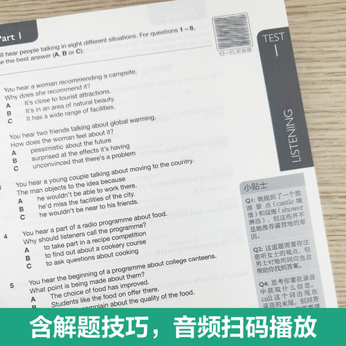 FCE全真模拟试题:剑桥通用五级考试B2 First for Schools:赠音频 - 图2