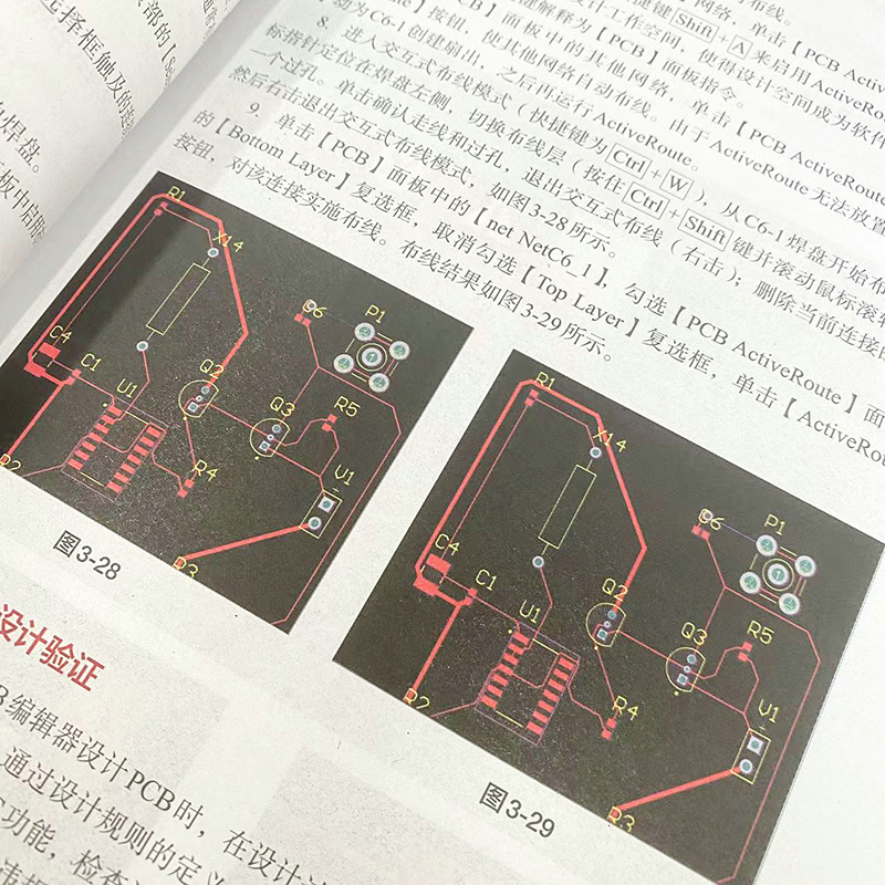 Altium Designer 22电路设计与仿真实战从入门到精通(陈之炎)-图2