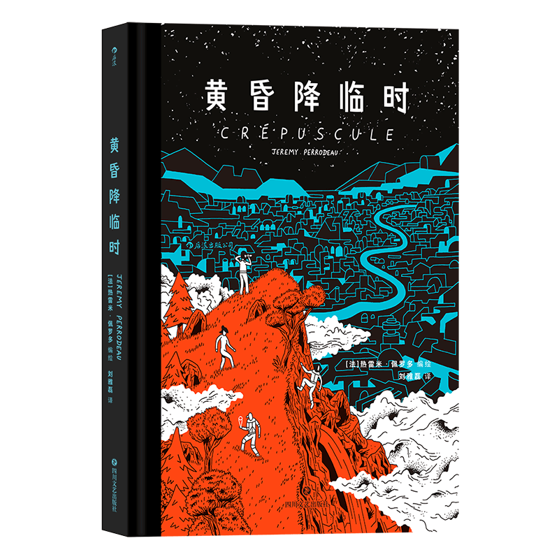 黄昏降临时 人工星球上的科幻探险故事 抽象画风乐高式几何漫画 欧美漫图像小说 后浪漫书籍 后浪正版 【新华书店 正版书籍】