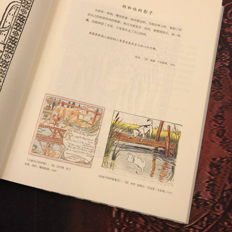 伊索寓言500年插画与希腊经典插图 上海书城世界名著