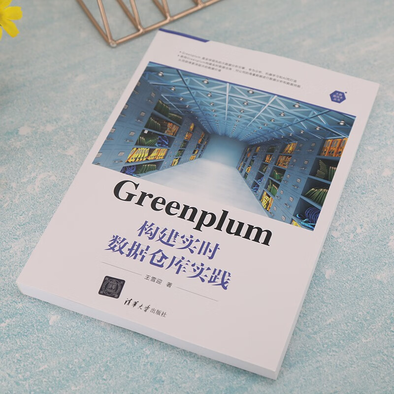 Greenplum构建实时数据仓库实践 - 图3