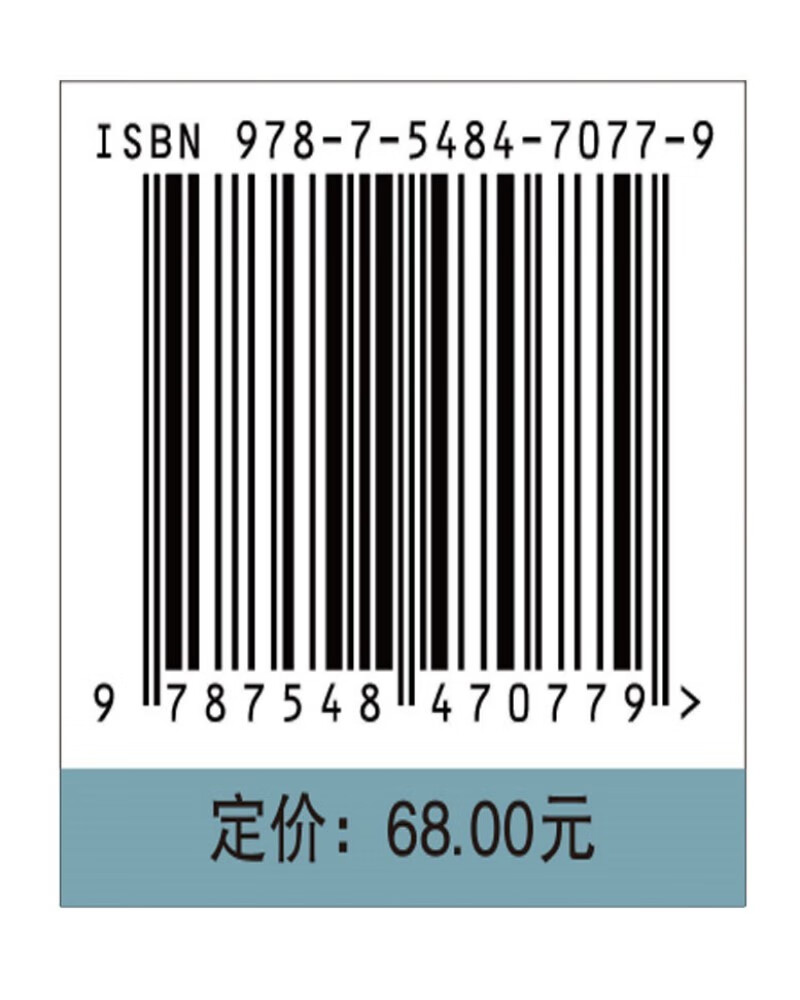 概念隐喻与二语词汇教学研究 第2版(吴胜伟) - 图1