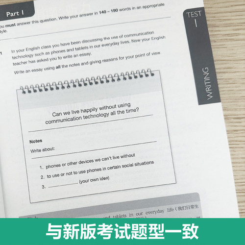 FCE全真模拟试题:剑桥通用五级考试B2 First for Schools:赠音频 - 图1