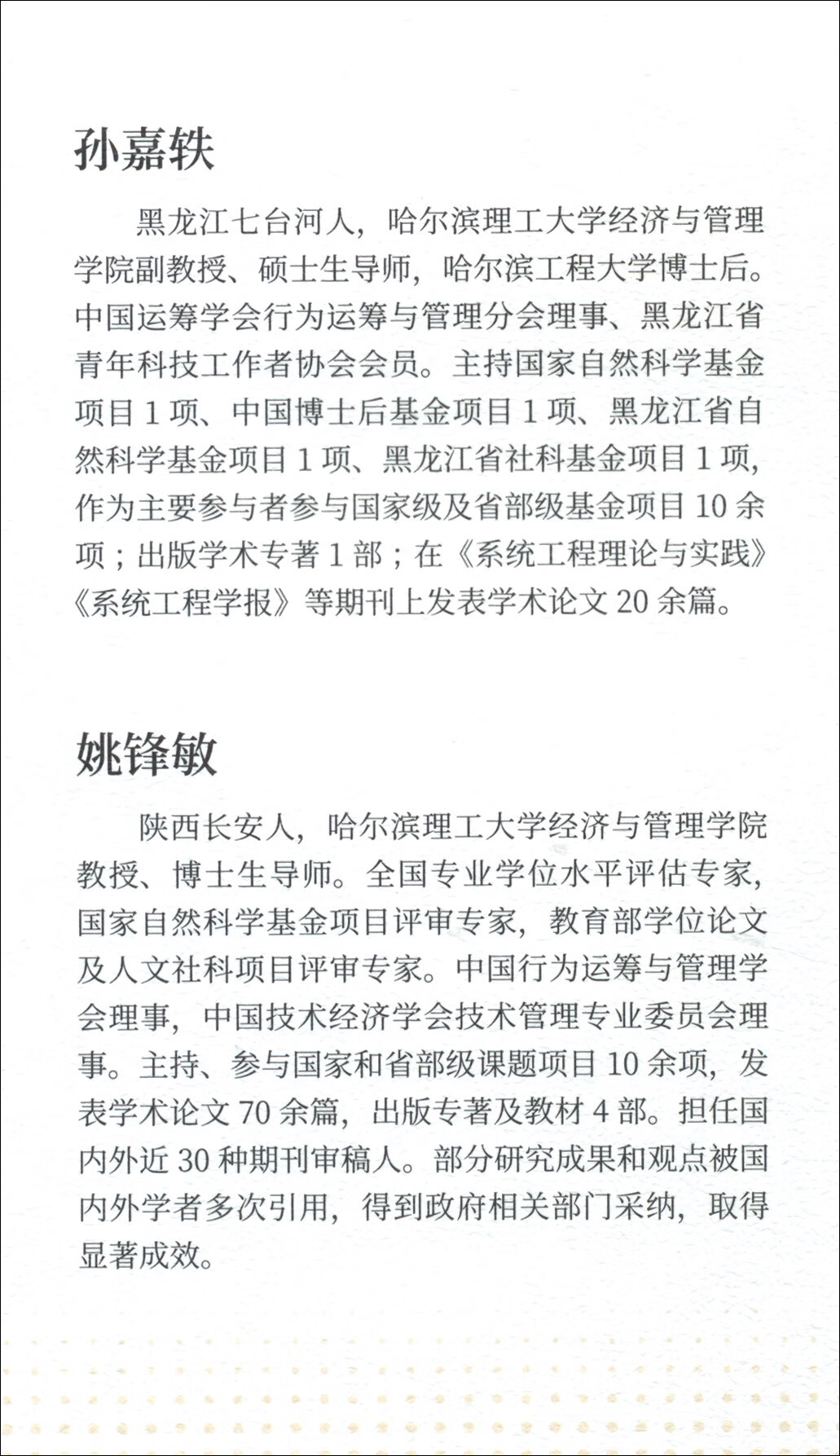 考虑公平关切.碳减排及企业社会责任的供应链及闭环供应链决策研究-图1