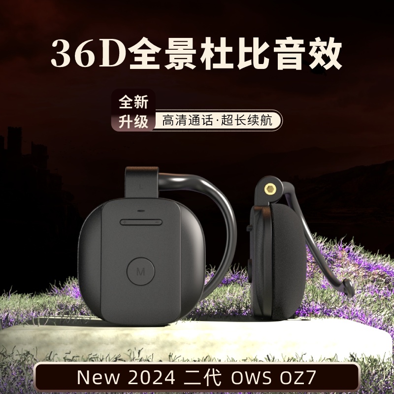 高端真无线蓝牙耳机不入耳挂式超长续航高清通话降噪安卓苹果通用 - 图1