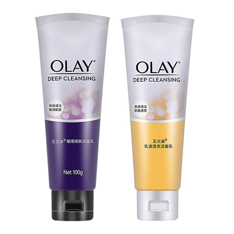 olay /玉兰油乳液透亮官网乳洗面奶 文亿化妆品洁面