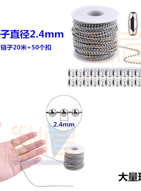 304不锈钢珠链挂绳2线盘轴带装串珠项链卷装线轴圆球链波珠链腰扣