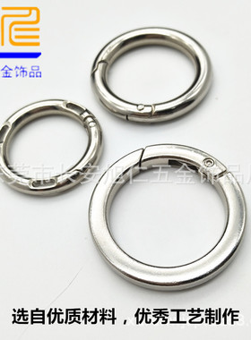 金属环圆扣挂勾弹簧圈开口