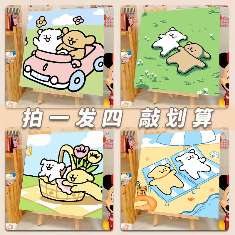 数字油画ins风韩系线条小狗儿童房装饰画多巴胺客厅背景摆画益智,淘宝优惠券,粉丝福利购,淘宝优惠卷