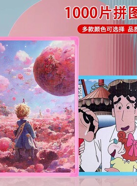 相框1000拼图专用裱框7050cm画框