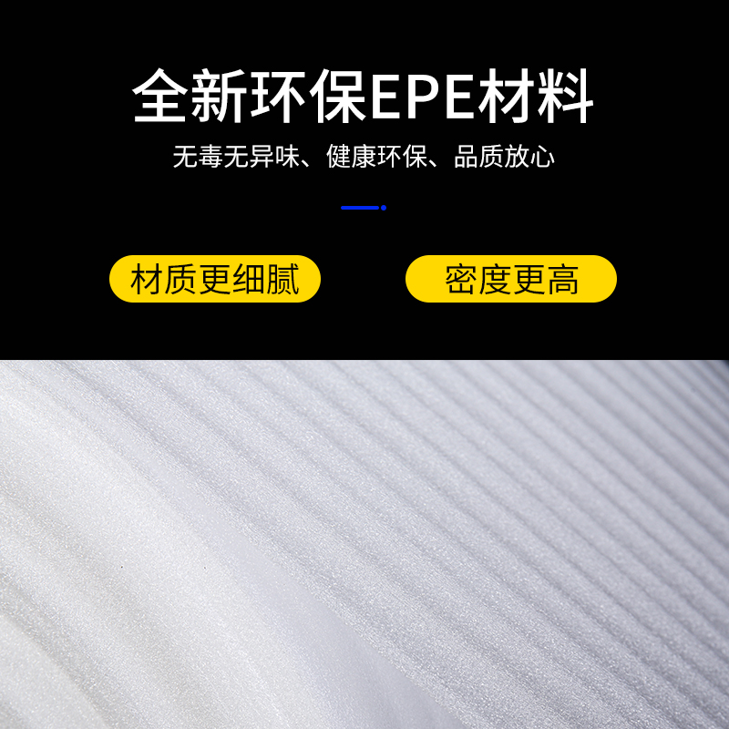 珍珠棉全新料30/60CM加厚防震包装泡沫纸面膜气泡垫全国限区包邮 - 图2