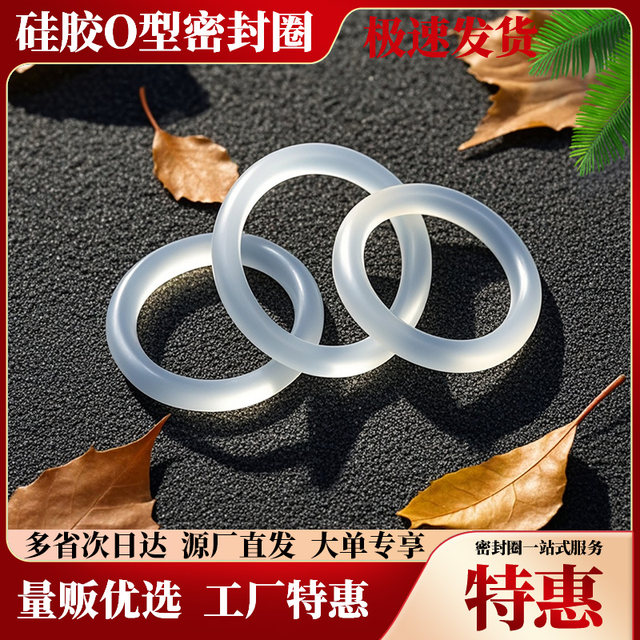 Silicone ring sealing ring Kelang fly over silicone O-ring