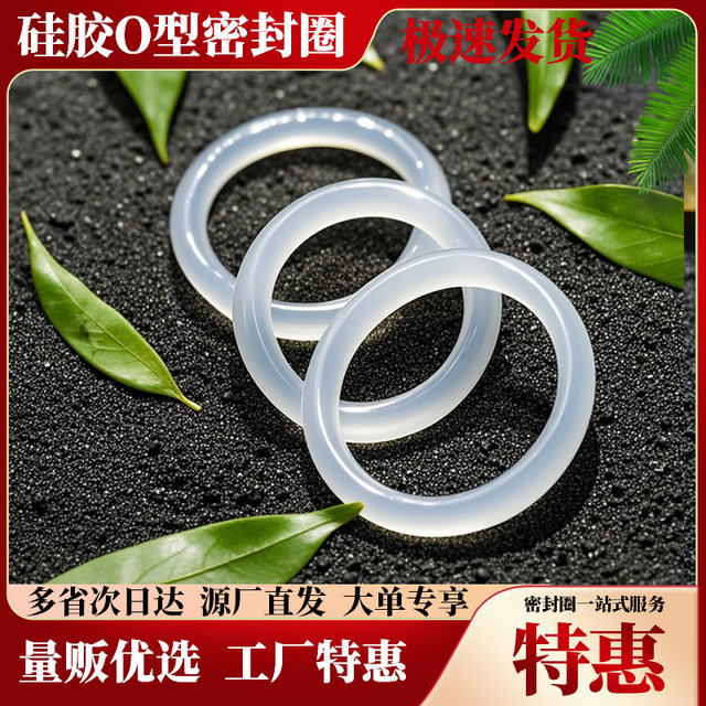 Silicone ring sealing ring Kelang fly over silicone O-ring