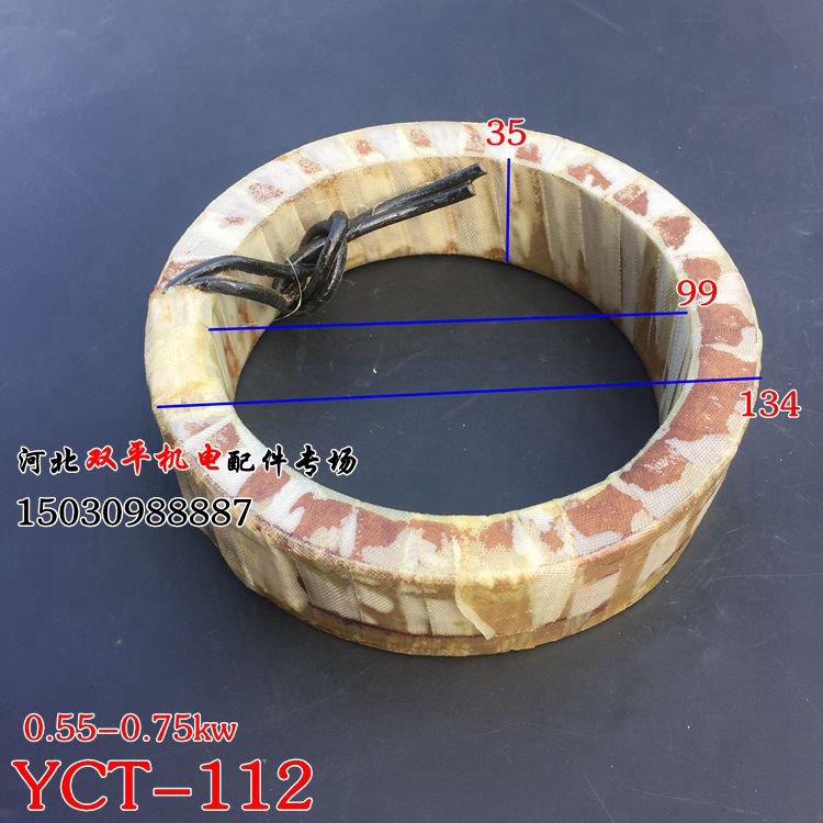 YCT调速电机励磁线圈/调速电机线圈/4B调速线圈/4A电机配件30kw - 图2