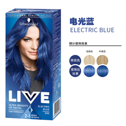 施华蔻live090染发剂shihualou官护l75蓝黑色101染发膏2026植物纯 - 图2