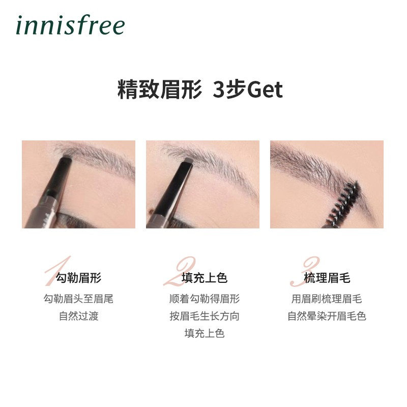 韩国Innisfree悦诗风吟眉笔正品持久极细初学者三角形细芯不脱色-图0