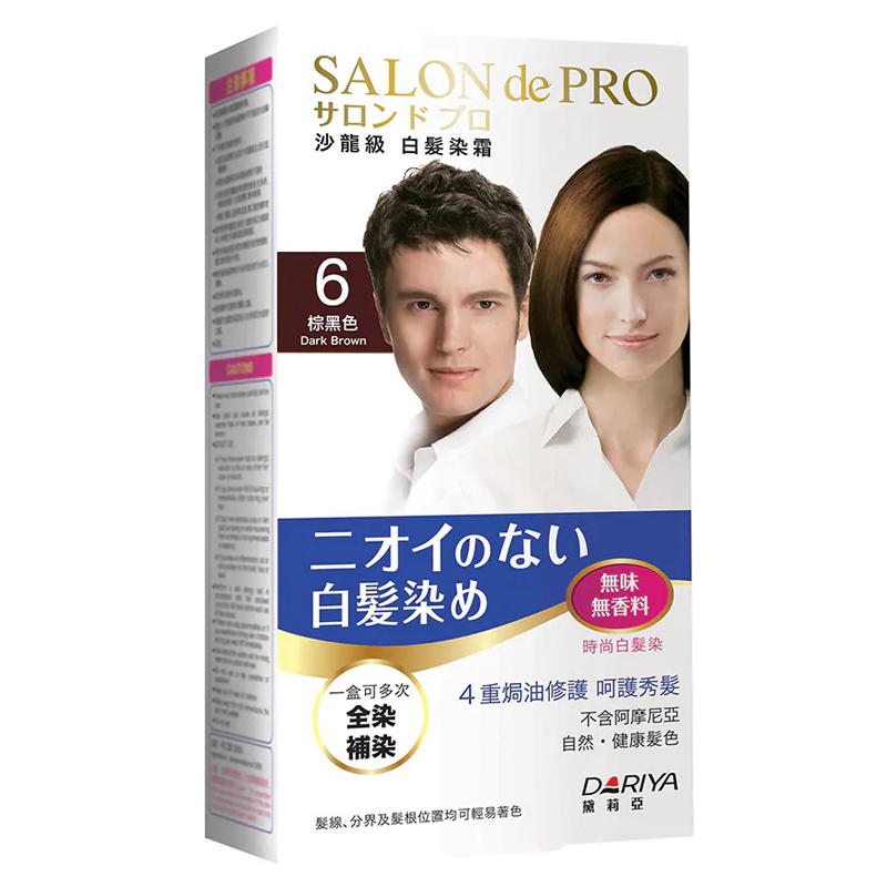 日本Dariya塔丽雅Salon de PRO纯遮盖白发植物染发剂黛莉亚染发膏-图3