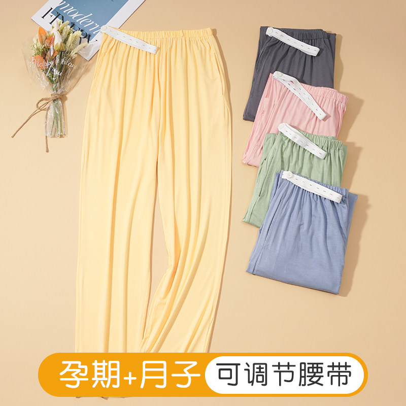 孕妇睡裤家居裤不勒肚春秋宽松莫代尔可调节孕期产妇后10月子长裤,淘宝优惠券,粉丝福利购,淘宝优惠卷