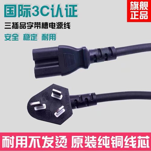 适用苏泊尔美的电压力锅三插孔凹槽电源线电饭煲豆浆机通用 - 图3