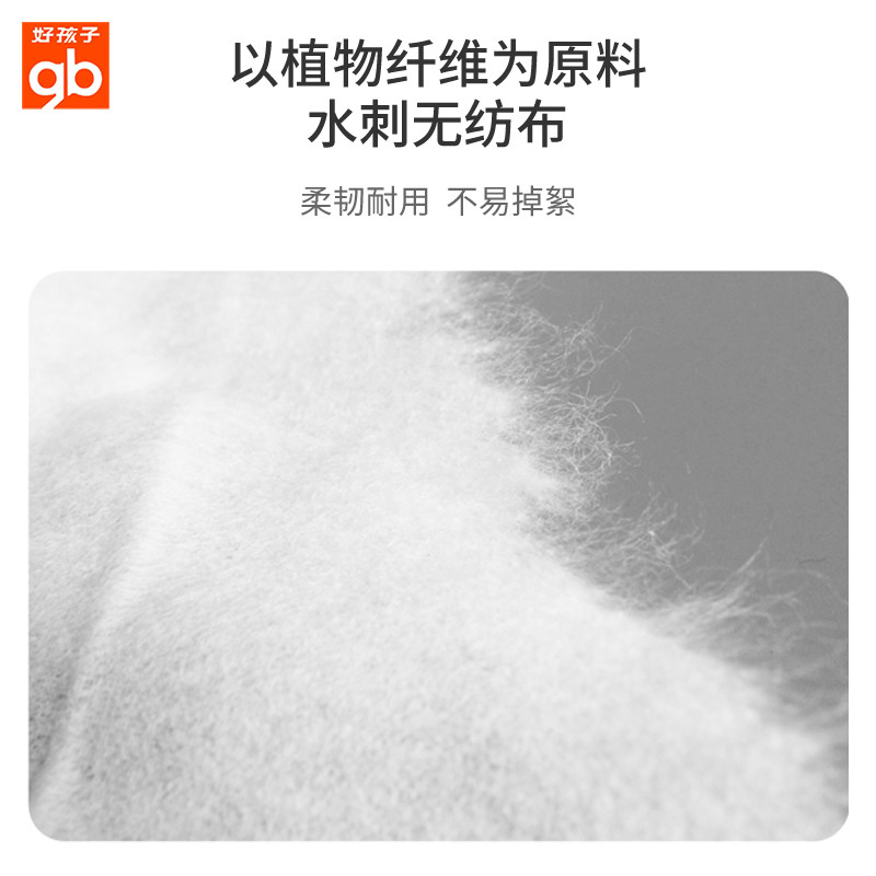  源溪母婴湿巾