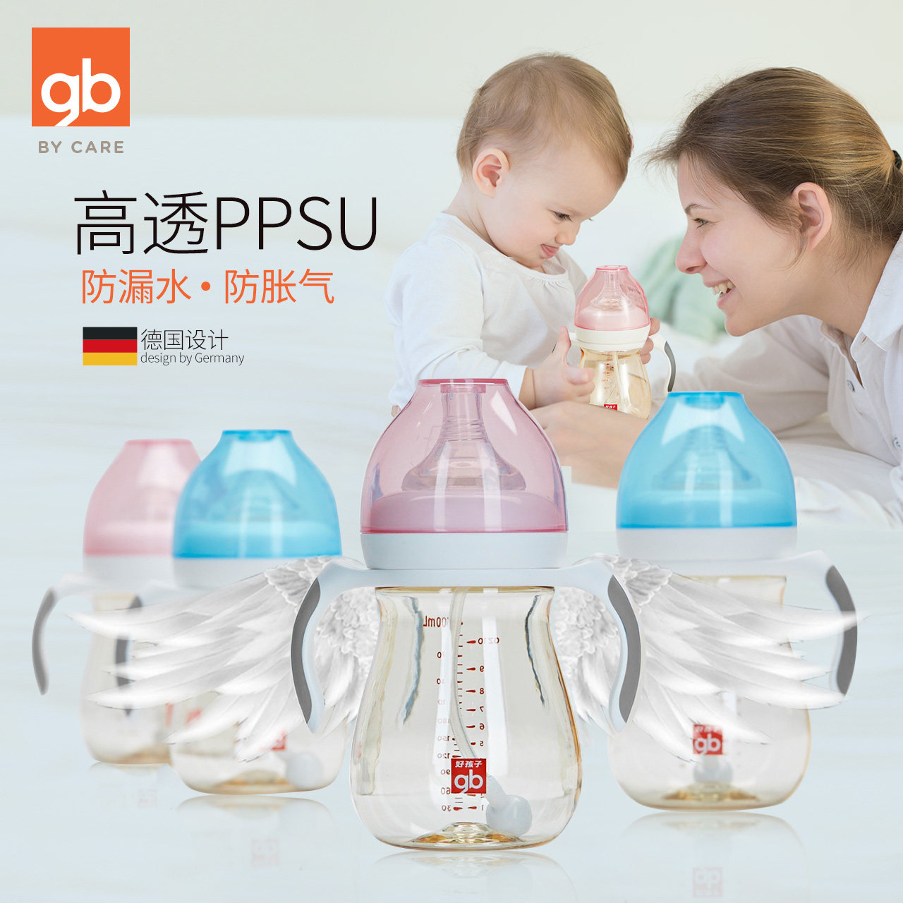 好孩子ppsu新生儿宽口径吸管式奶瓶 源溪母婴奶瓶