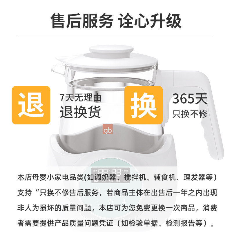 gb好孩子智能恒温调奶器暖奶器 源溪母婴调奶器