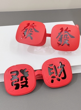 喜庆新年红色眼镜拍照凹造型墨镜