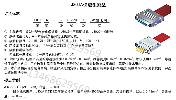 J30JA-31TJ J30JA-31ZKW J30JA-31ZKN 矩形连接器31针接插件插头 - 图3