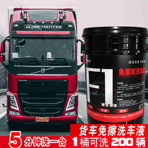 Driving walker 2022 large wagon special free wiping car wash liquid powerful decontamination without rubbing high foam PA pot special