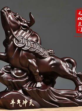 黑檀实木雕刻牛气冲天摆件动物家居客厅办公桌摆放红木质工艺礼品