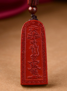 朱砂令牌汽车钥匙扣吊坠挂件男女款随身包挂饰饰品低含量小五雷