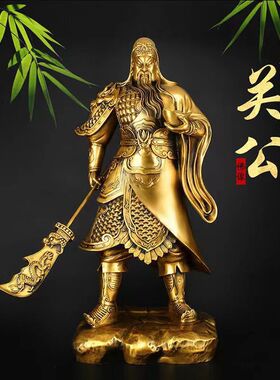 全黄铜关二爷摆件 元宝武财神关羽神像家居店铺开业关公财神爷