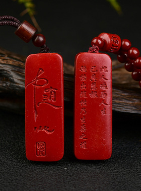 朱砂随心吊坠108颗珠链挂件男女款本命年朱砂挂件礼物珠链吊坠