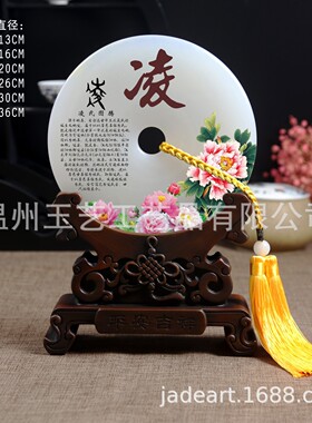 玉石百家姓姓氏图腾平安扣摆件家居装饰客厅工艺品玉雕乔迁礼物