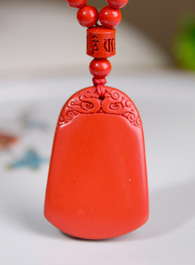 帝王砂朱砂椭圆形回纹无事牌吊坠108颗珠链低含量红砂挂件礼物