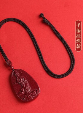 紫金砂朱砂乘龙观音吊坠本命年低含量朱砂男女款挂件御龙观音吊坠