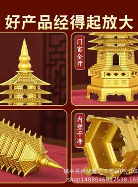 文昌塔13层黄铜全铜摆件文昌塔十三层黄铜办公室书桌家居摆设礼品