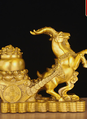 黄铜羊拉元宝摆件生肖羊聚宝盆羊家居客厅玄关装饰品开业礼品