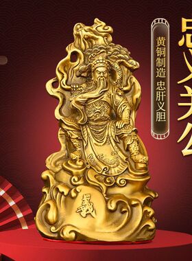 忠义关公铜抚须关公摆件家用办公室小号装饰坐山关二爷关羽铜