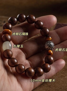 民族风金丝檀木玉石单圈手串檀香木质佛念珠复古文玩男士女款手链