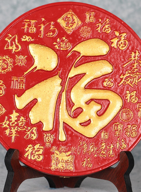 朱砂百福图乔迁摆件装饰品客厅高档次新款旺宅客厅装饰品玄关摆件