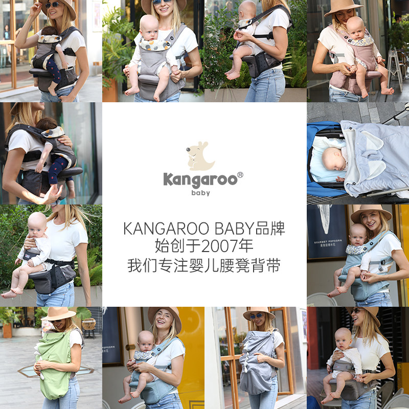  袋鼠仔仔抱婴腰带/腰凳