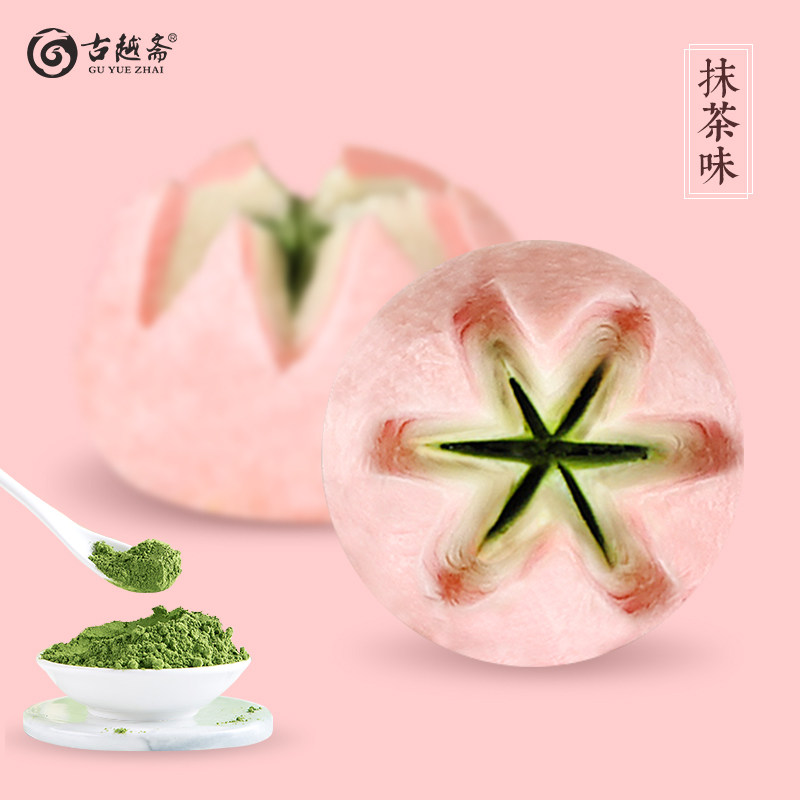古越斋香芋酥网红3枚传统绿豆糕 古越斋传统糕点